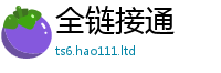 2025新澳天天正版免费观看归2025新奥天天开好彩新奥彩免费版